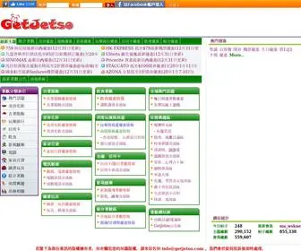 Getjetso.com(Get Jetso著數網) Screenshot