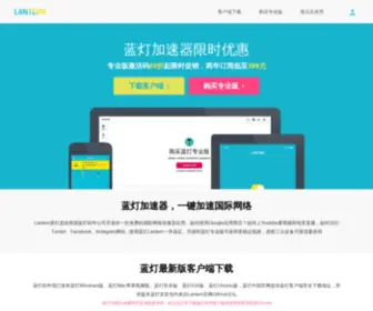 Getlandeng408.org(蓝灯加速软件网) Screenshot