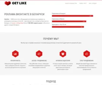 Getlike.by(Реклама Вконтакте в Беларуси) Screenshot