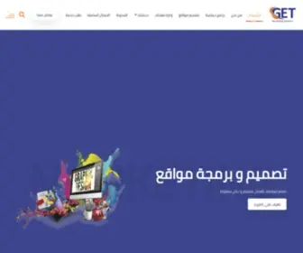 Getmarketingsolution.com(جت ماركيتنج سيلوشن للدعاية والإعلان والتسويق الإلكتروني) Screenshot