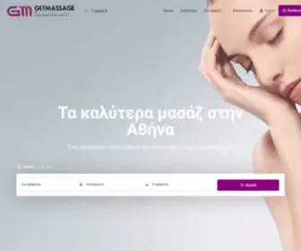 Getmassage.gr(Μασάζ στην Αθήνα) Screenshot