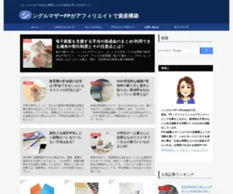 Getmoney-Affiliate.net(シングルマザー) Screenshot