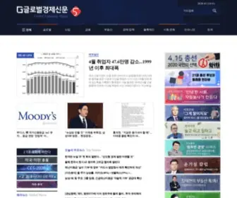 Getnews.co.kr(글로벌경제신문) Screenshot