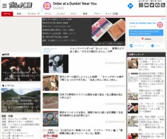 Getnews.jp(ネット上) Screenshot