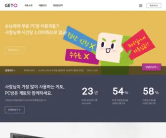 Getogold.co.kr(Getogold) Screenshot