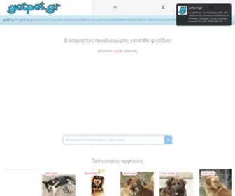 Getpet.gr(αγγελίες) Screenshot
