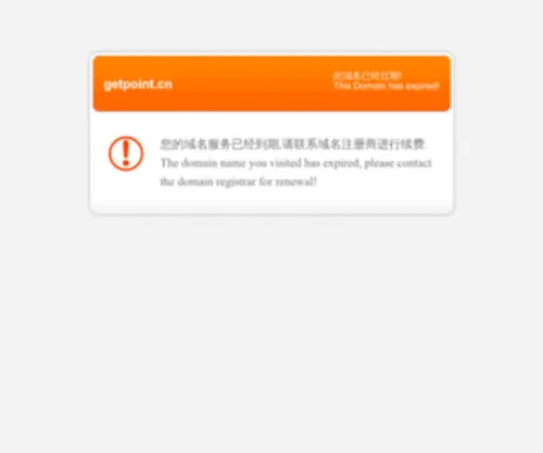 Getpoint.cn(Getpoint) Screenshot