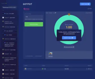 Getpot.ru(прозрачный) Screenshot