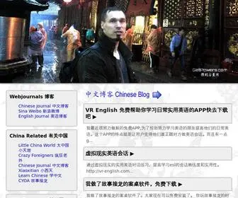 Getpowers.com(得到力量网) Screenshot