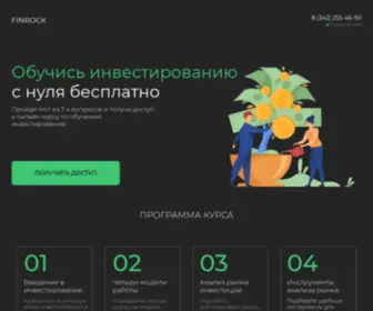 Getreason.ru(Бесплатный) Screenshot