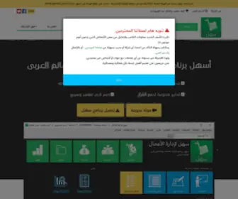 Getsahl.com(برنامج سهل) Screenshot