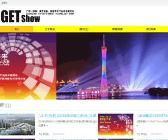 Getshow.com.cn(广州(国际)演艺设备、智能声光产品技术展览会) Screenshot