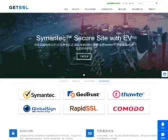 Getssl.cn(SSL Certificates 全球信任的SSL证书 代码签名证书) Screenshot