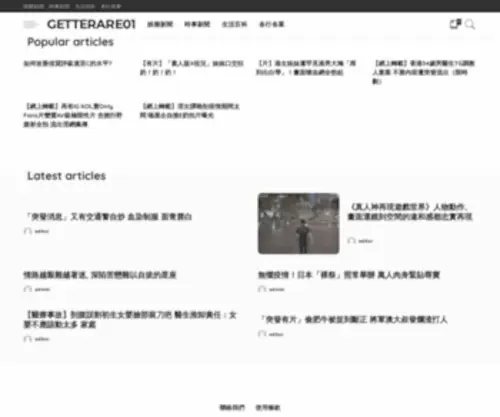 Getterare01.com(Main) Screenshot