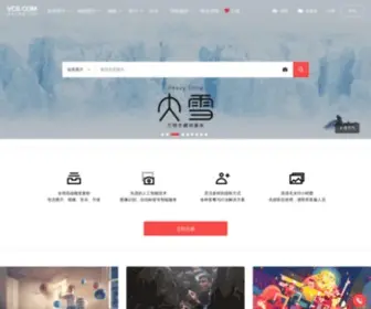 Gettyimages.cn(视觉中国旗下网站) Screenshot