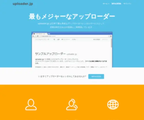 Getuploader.com(アップローダー) Screenshot
