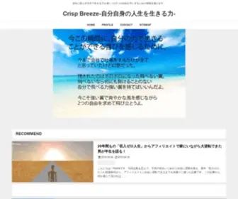 Geturedream.com(自分自身の人生を生きる力) Screenshot