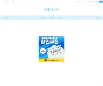 Getvenus.co.kr(겟비너스) Screenshot