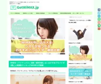 Getwimax.jp(これからWiMAXを契約する人におすすめしたいプロバイダ3選と比較方法) Screenshot