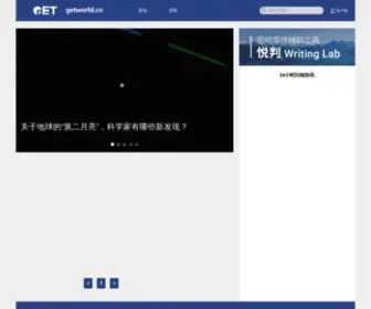 Getworld.cn(云天弈) Screenshot