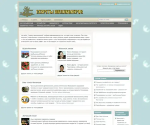 Getyourmillion.ru(Как заработать миллион) Screenshot