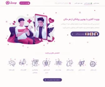 Getzoop.com(زوپ) Screenshot
