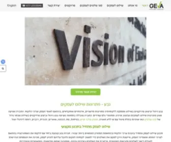 Geva-SPM.com(פתרונות שילוט לעסק במחיר הטוב בארץ) Screenshot