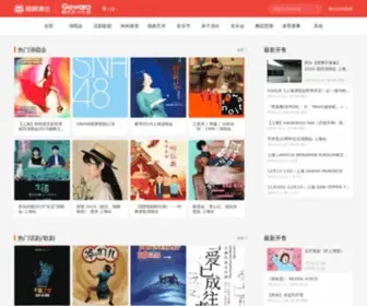 Gewara.com(格瓦拉生活网) Screenshot