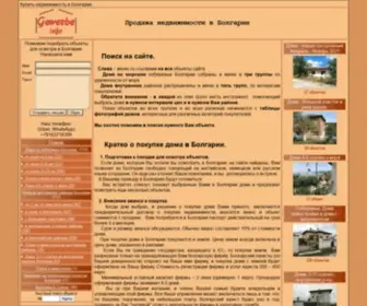 Gewerbe-2.ru(Купить) Screenshot