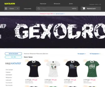 Gexodrom.com(Магазин) Screenshot