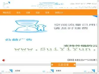 Geyafashion.com(明?88网站) Screenshot