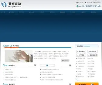 Geyin100.com(北京家庭隔音) Screenshot