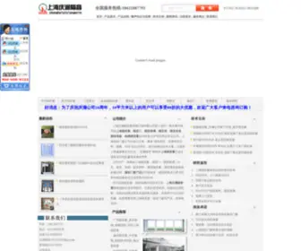 Geyinmenchuang.com(隔音改造) Screenshot