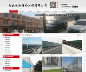 Geyinqiang68.com(★河北振驰路桥工程有限公司咨询热线) Screenshot