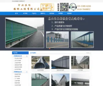 Geyinqiangchang.com(河北伍佰路桥工程有限公司全天服务热线：155) Screenshot