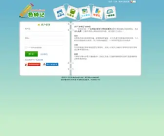 Gezhongji.com(记事本) Screenshot