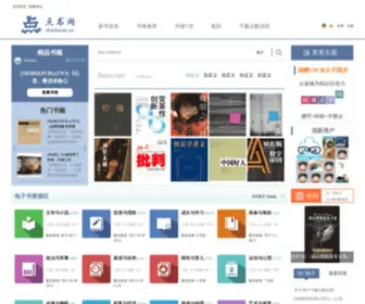 Gezhongshu.com(点书网) Screenshot