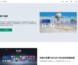 Gezizm.com(浏览器) Screenshot