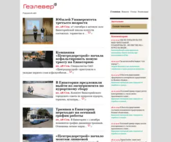 Gezlever.ru(Евпатория) Screenshot