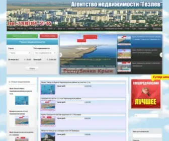 Gezlev.ru(Крым) Screenshot