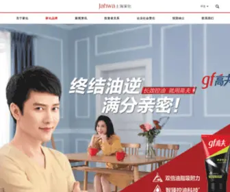 GF-China.com.cn(高夫品牌始终) Screenshot