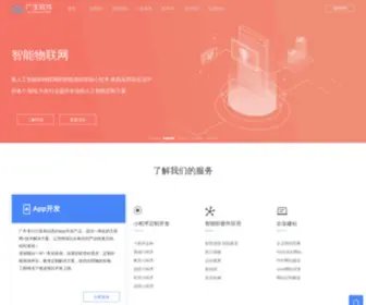 GF-Yun.com(芜湖广丰软件有限公司) Screenshot