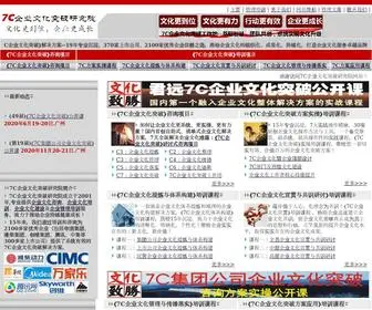 Gfar.com(广州企业文化管理咨询公司) Screenshot