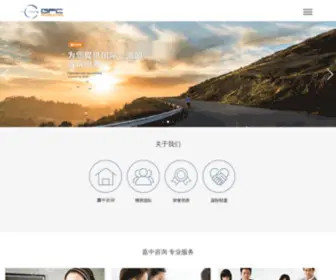 GFC-Global.com(嘉中咨询) Screenshot