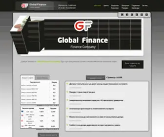 GFC.bg(Global Finance Company) Screenshot