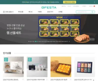 Gfesta.com(지페스타) Screenshot