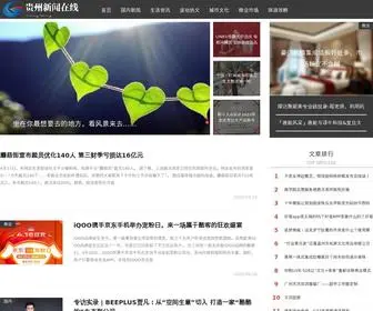 Gfie.org(贵州新闻在线) Screenshot