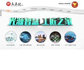 GFJ918.com(深圳高飞捷科技有限公司) Screenshot