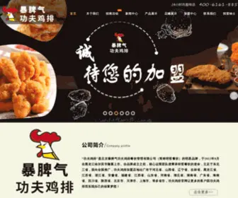 Gfjipai.com(功夫鸡排网) Screenshot