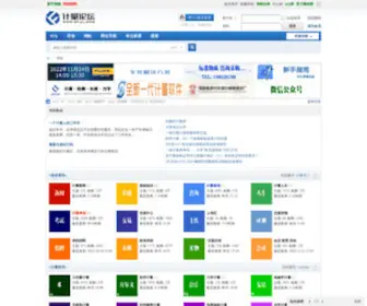GFJL.org(计量论坛) Screenshot